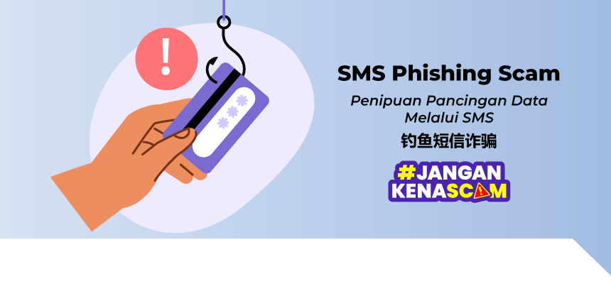 Header Fraud Alert0725